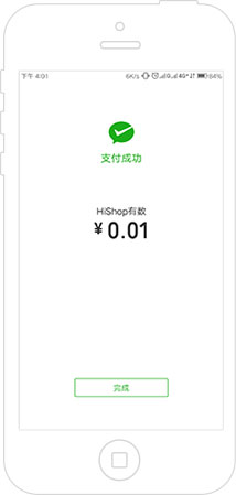 支付會員營銷管理